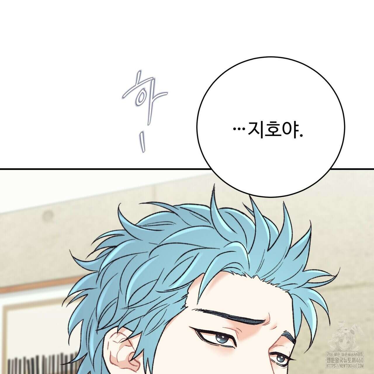 텐(리디) 11화 5