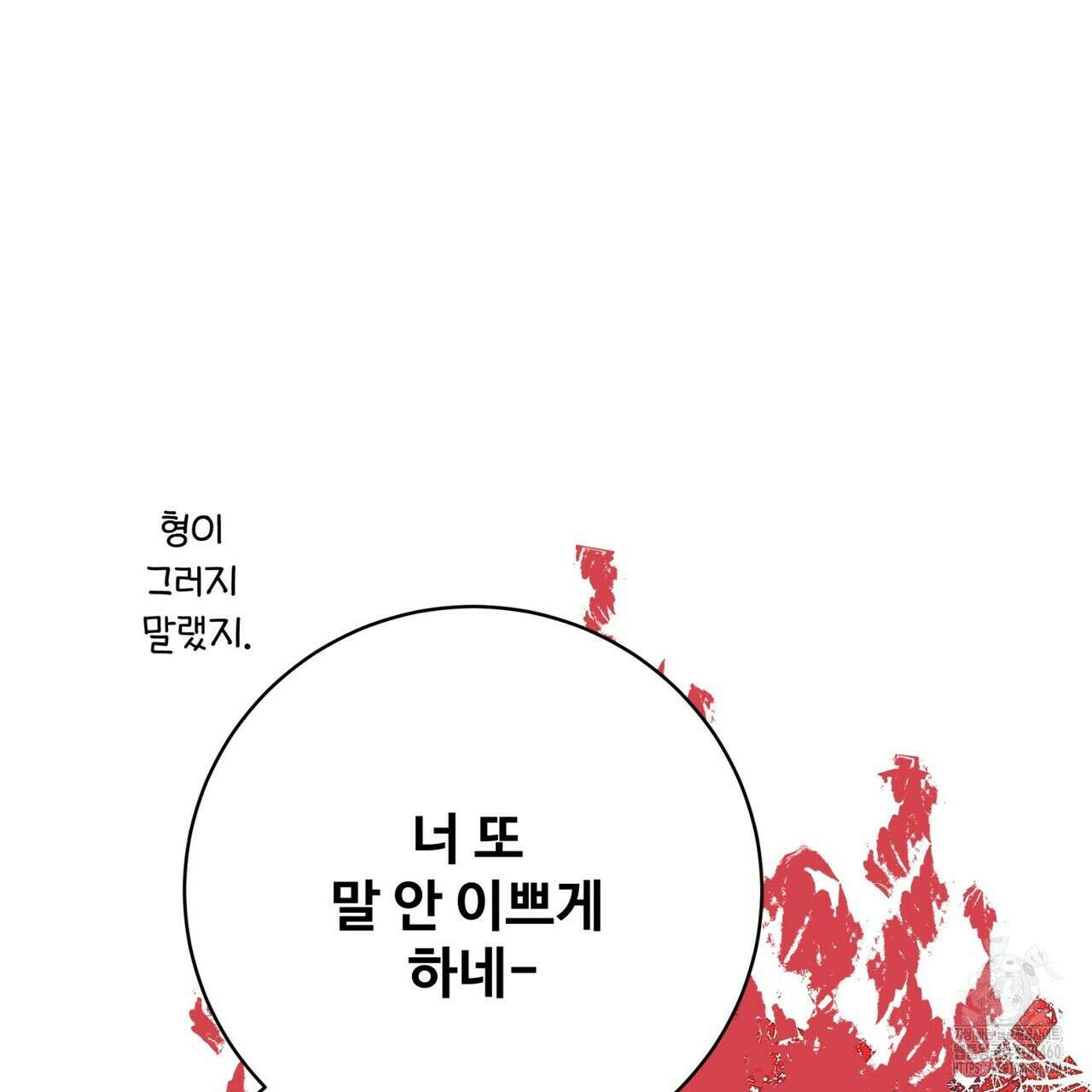 텐(리디) 11화 7