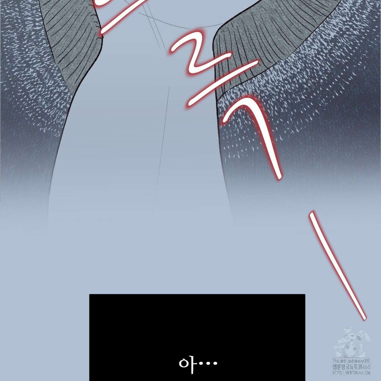 텐(리디) 11화 10