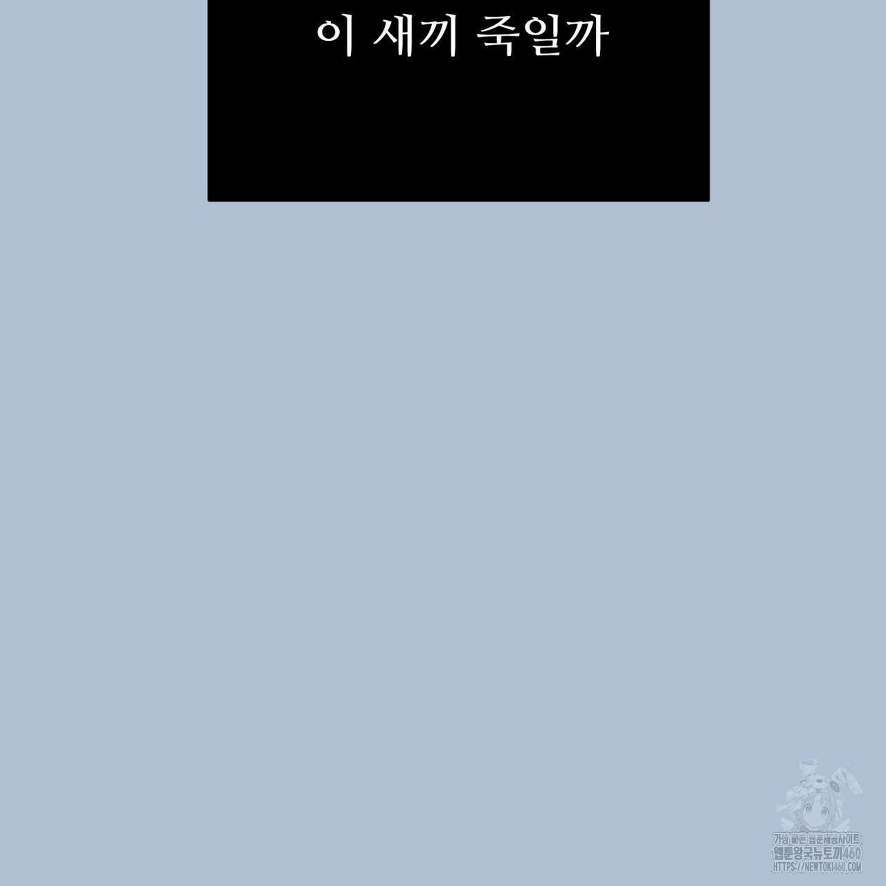 텐(리디) 11화 11