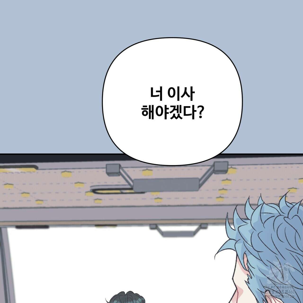 텐(리디) 11화 13