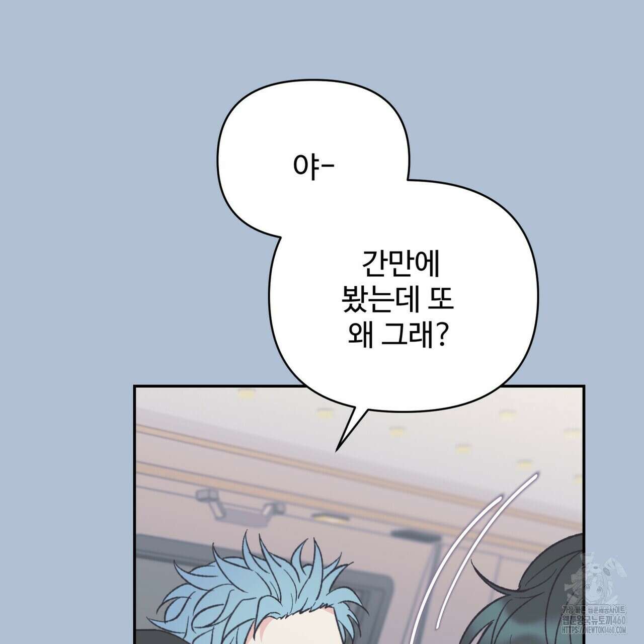 텐(리디) 11화 18