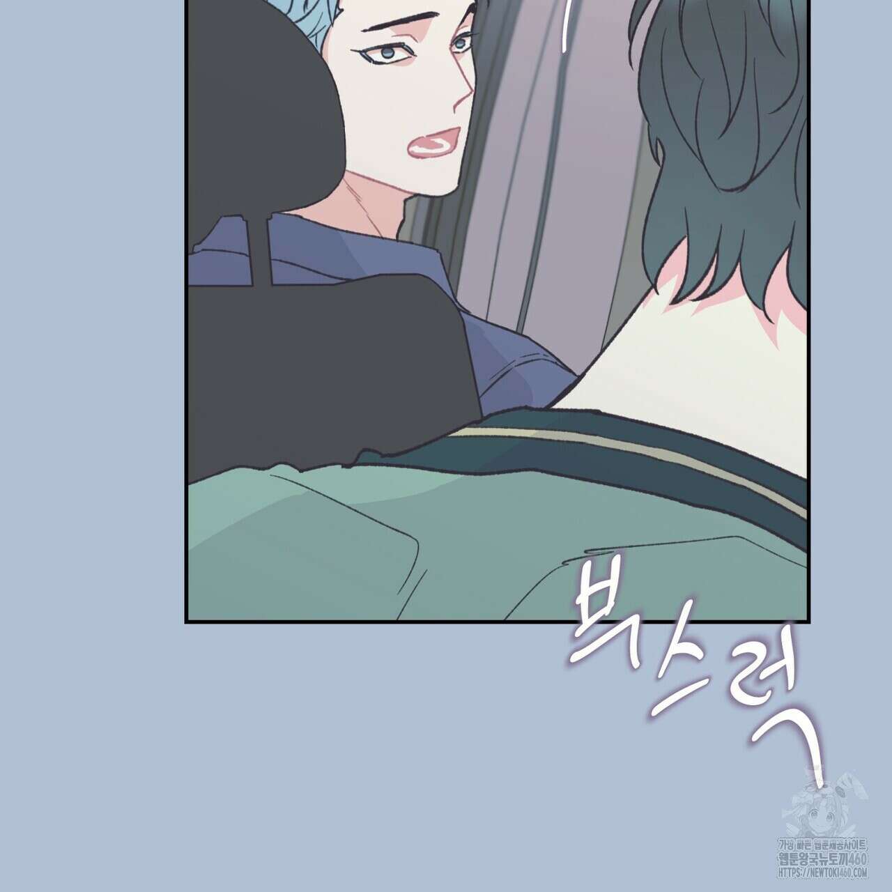 텐(리디) 11화 19