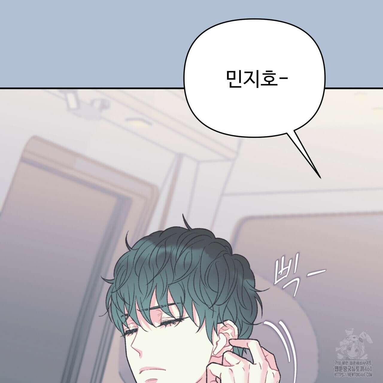 텐(리디) 11화 21