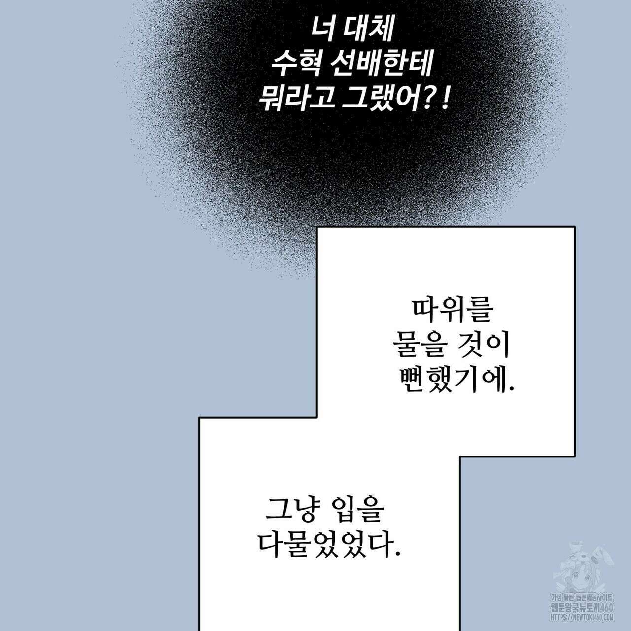 텐(리디) 11화 25