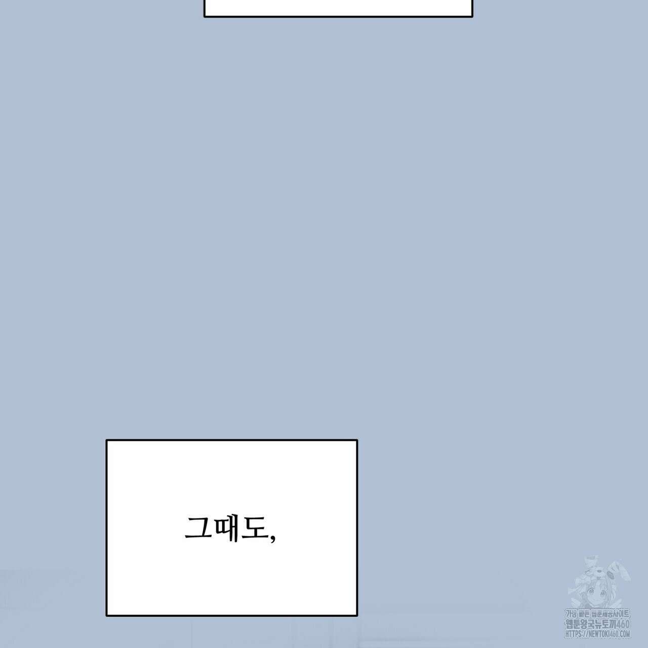 텐(리디) 11화 26