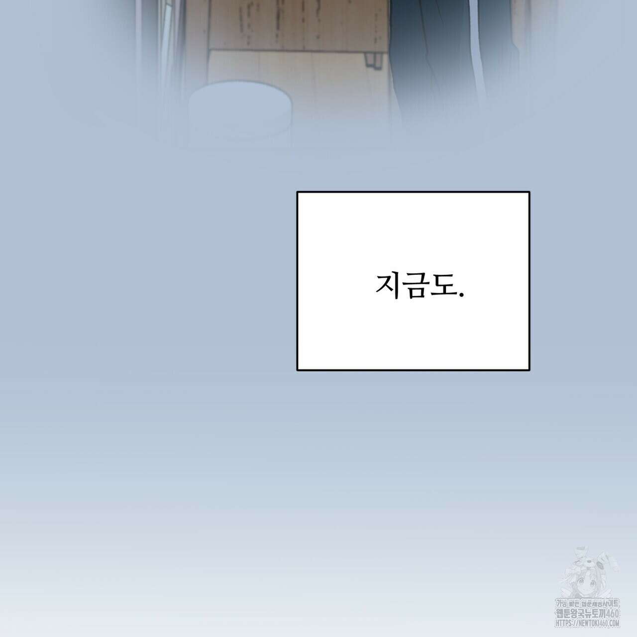텐(리디) 11화 29