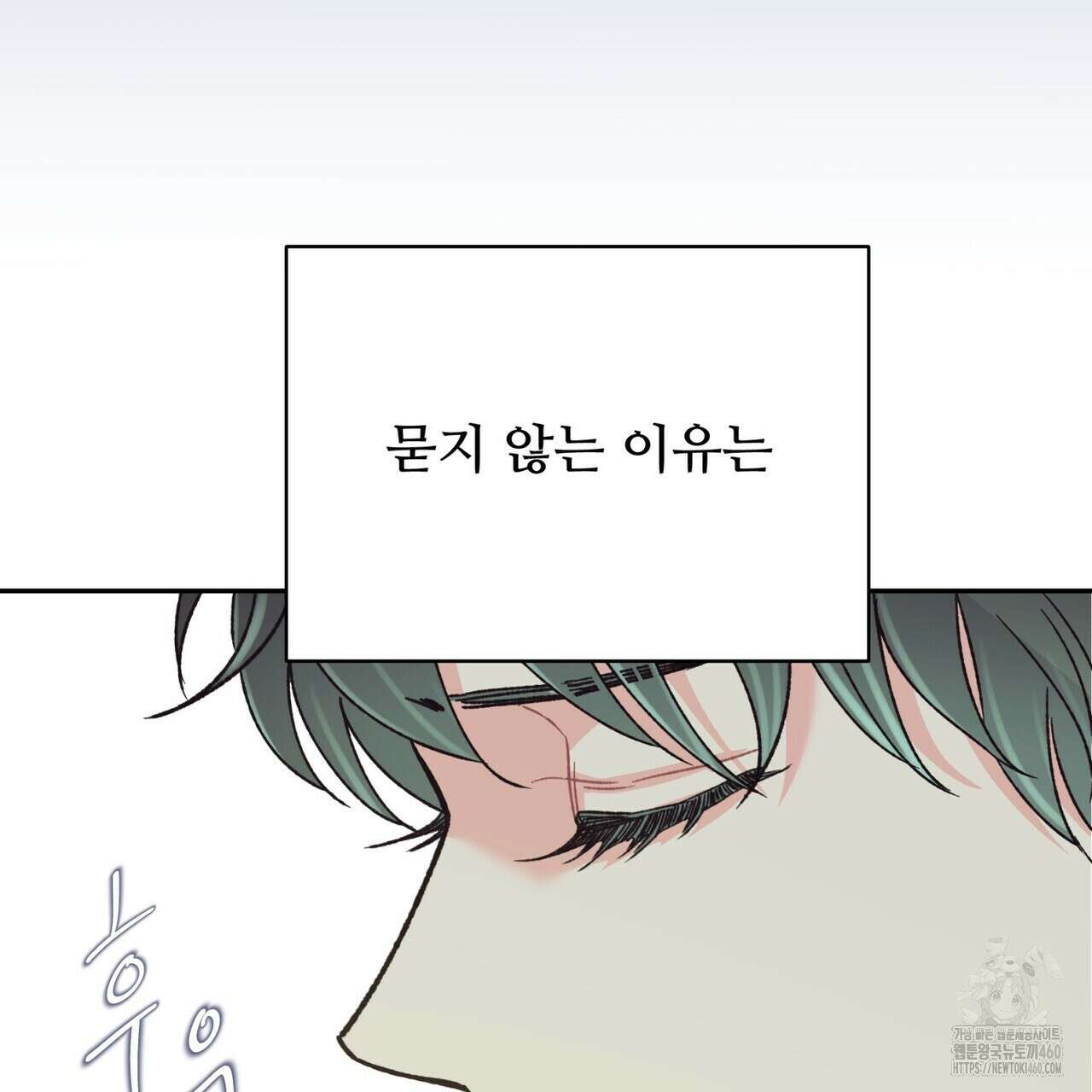 텐(리디) 11화 30