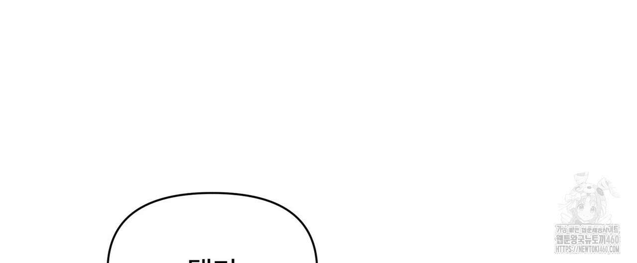텐(리디) 11화 32