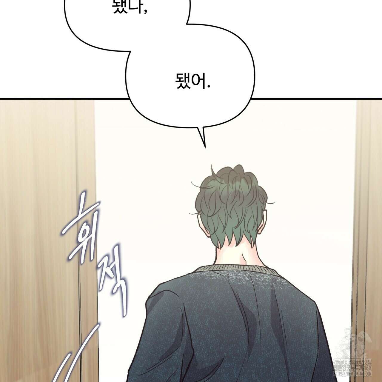 텐(리디) 11화 33