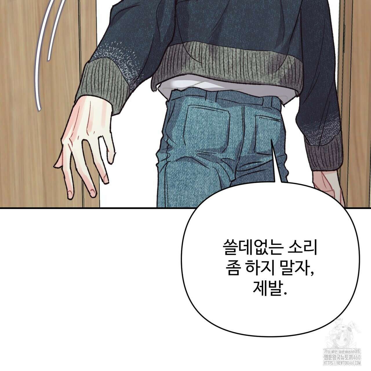 텐(리디) 11화 34