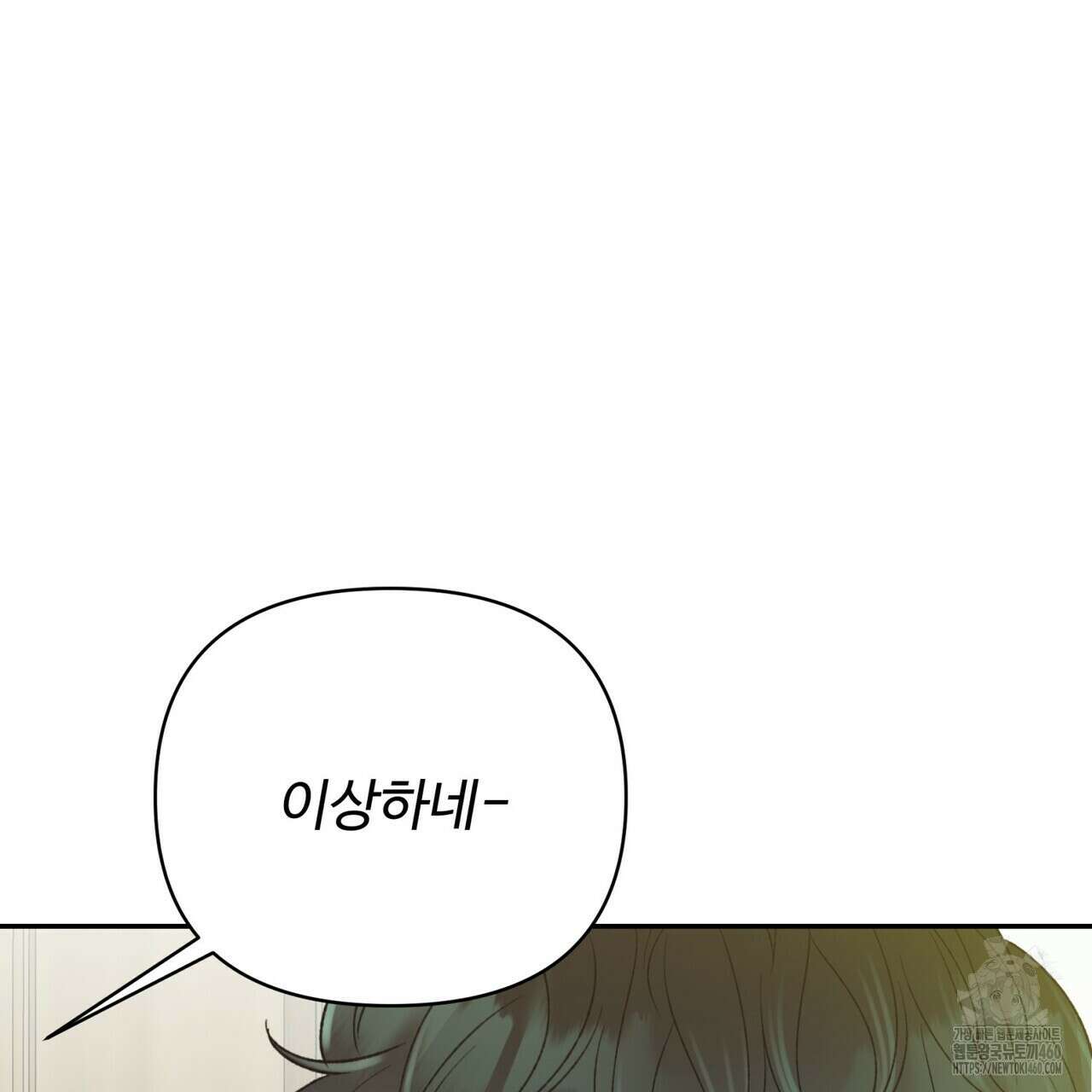 텐(리디) 11화 35