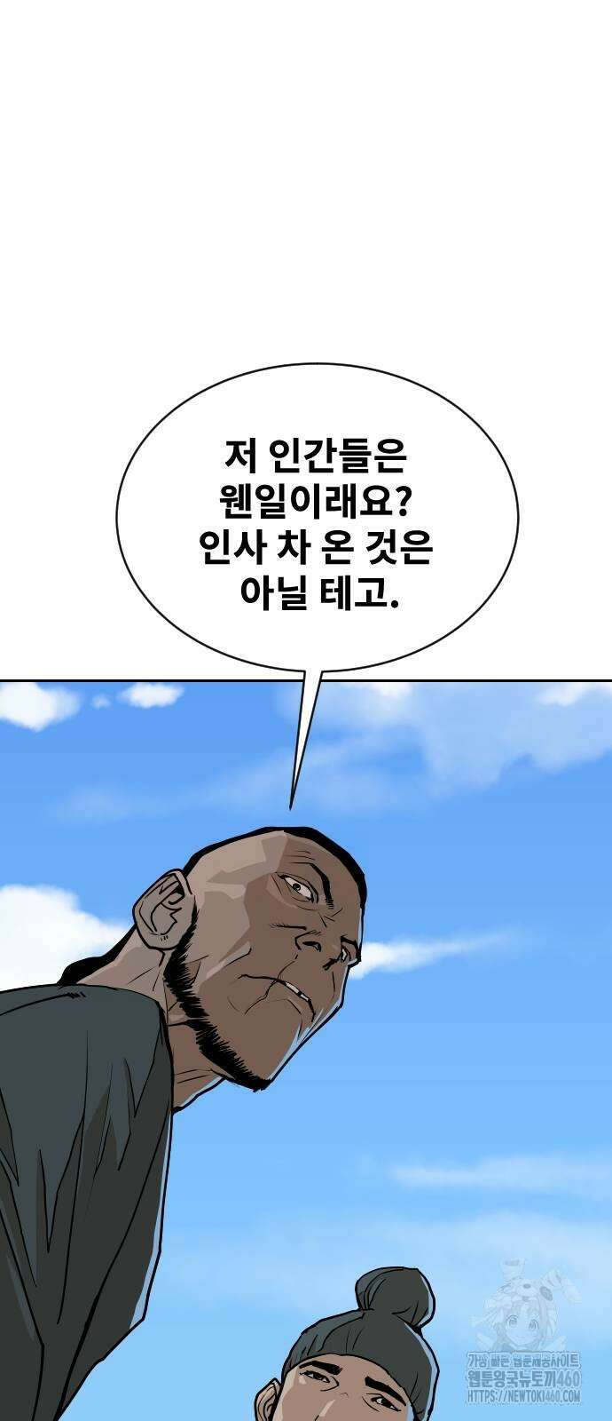 건곤불이기 10화 6
