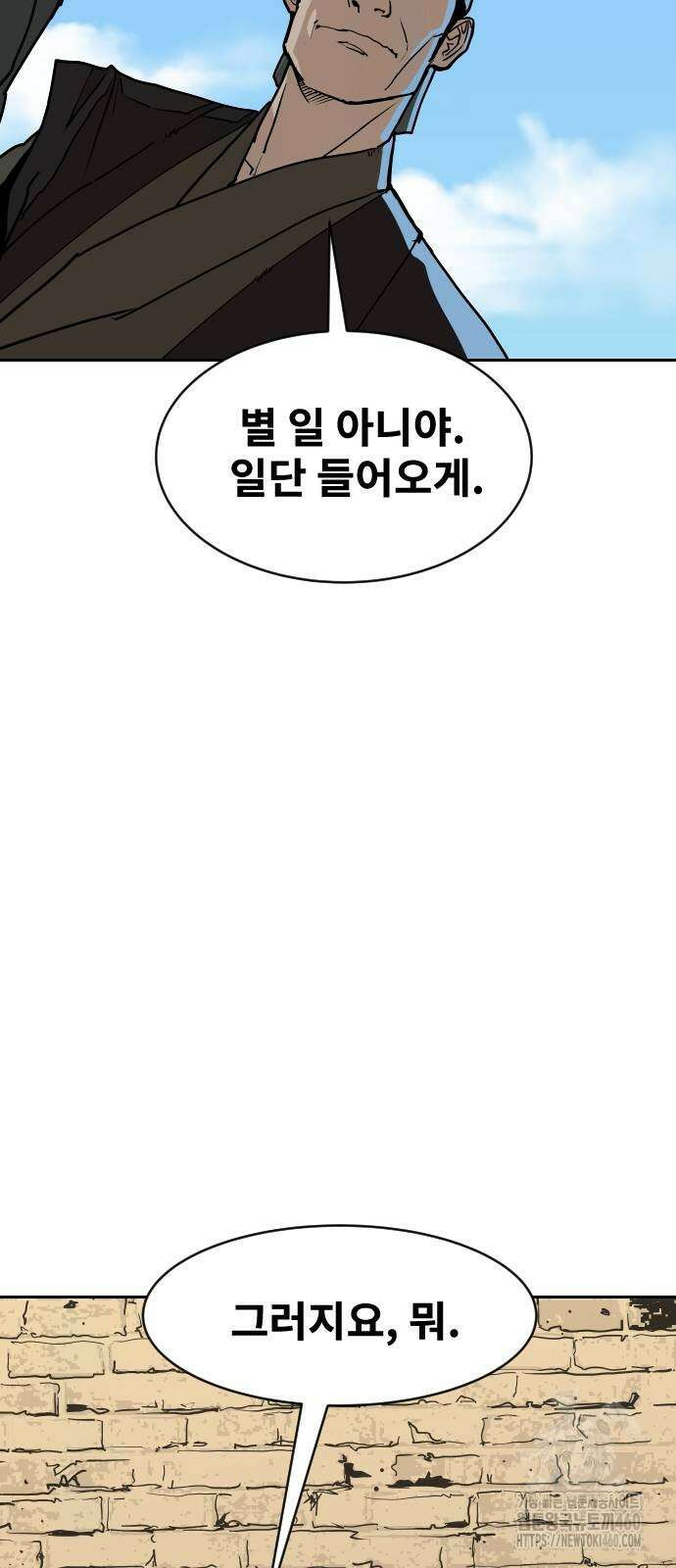 건곤불이기 10화 7