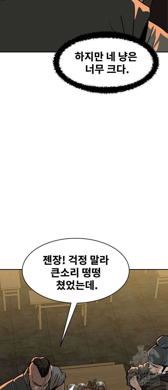 건곤불이기 10화 13