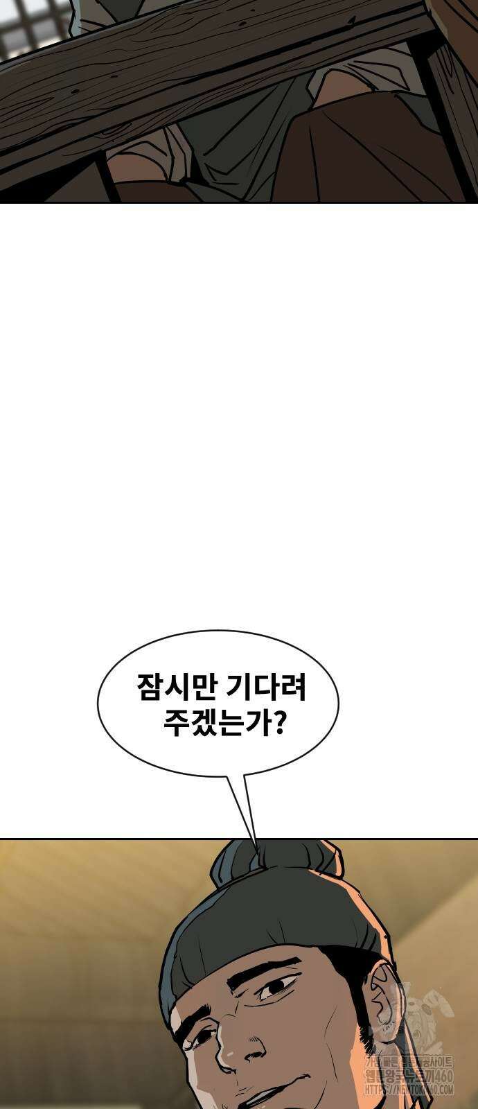 건곤불이기 10화 18