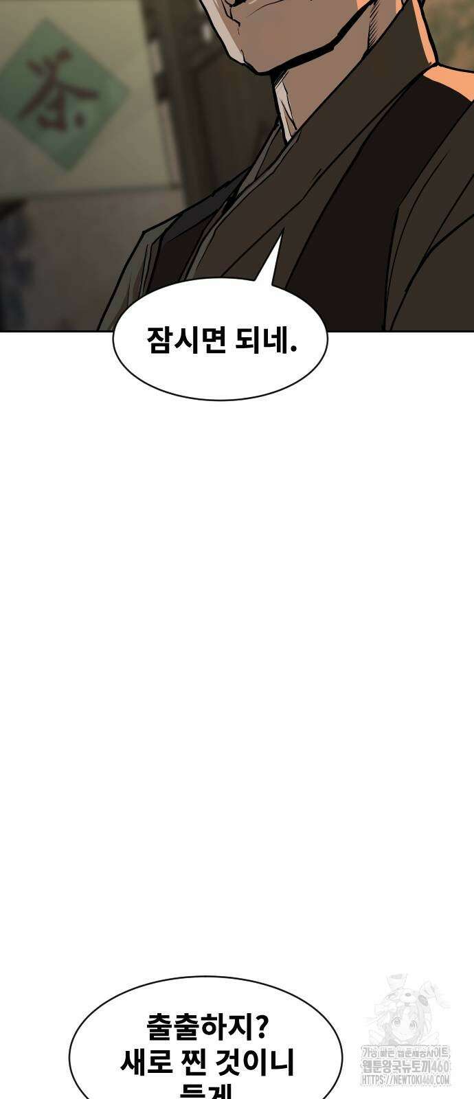 건곤불이기 10화 19