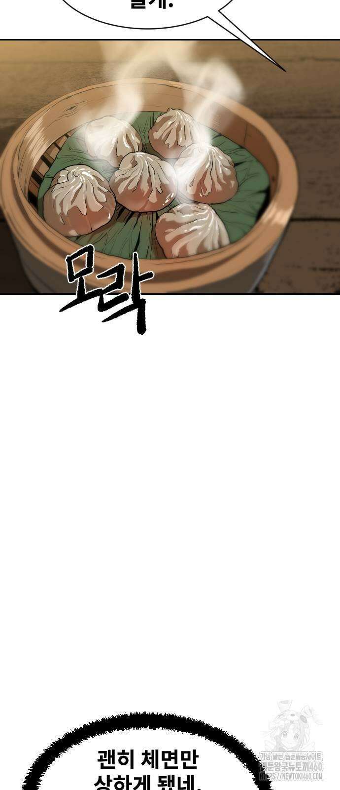 건곤불이기 10화 20