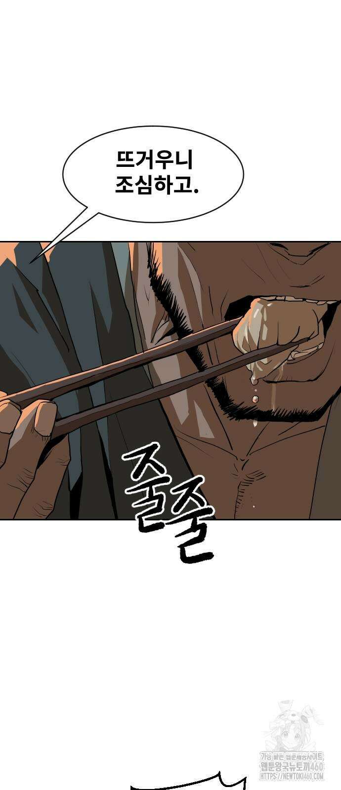 건곤불이기 10화 22