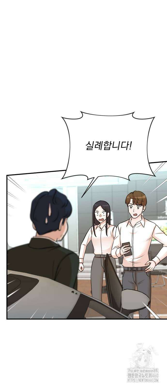 두 번 사는 프로듀서 156화 3