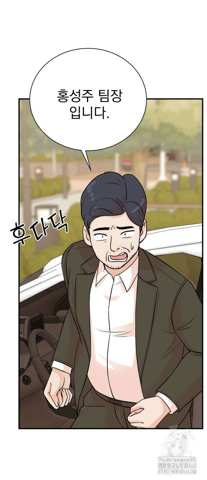 두 번 사는 프로듀서 156화 4