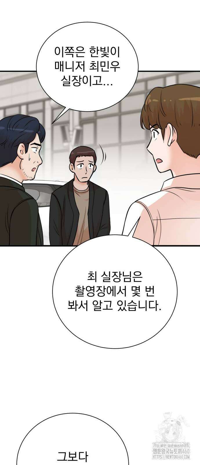 두 번 사는 프로듀서 156화 5