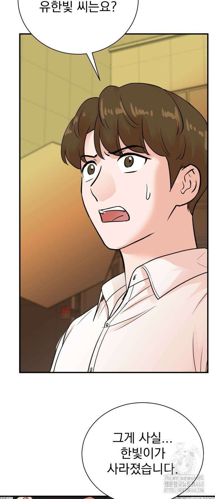두 번 사는 프로듀서 156화 6