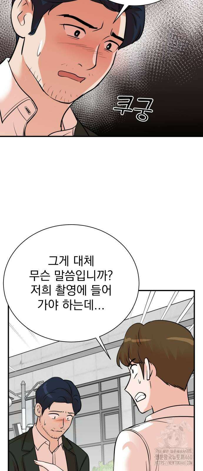 두 번 사는 프로듀서 156화 7