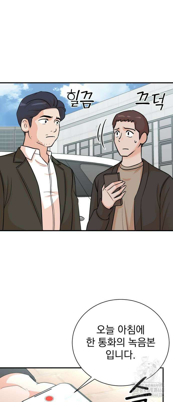 두 번 사는 프로듀서 156화 11