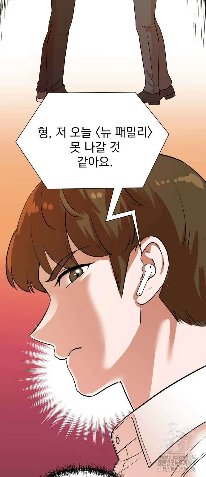 두 번 사는 프로듀서 156화 13