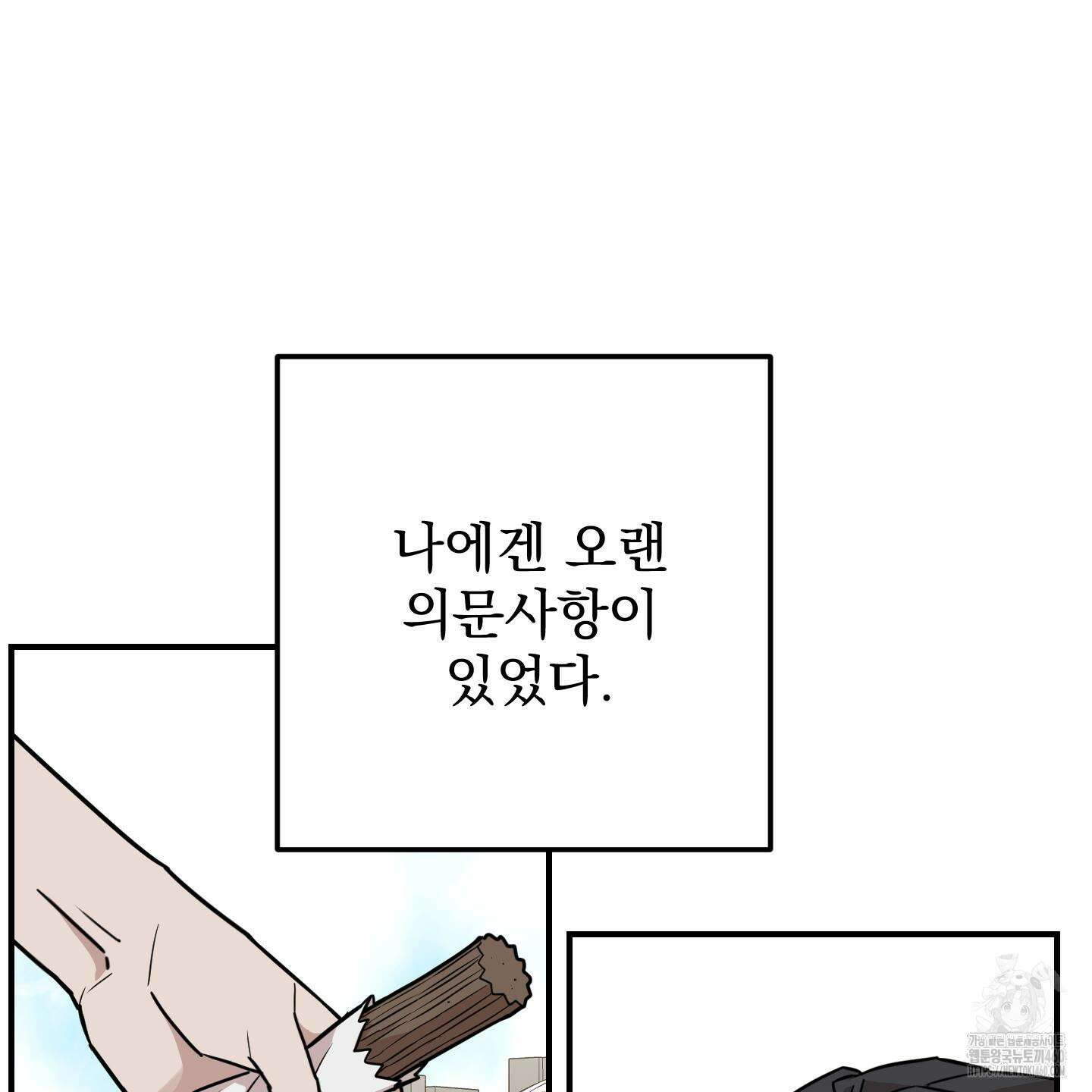 돈브리크 유리 9화 2