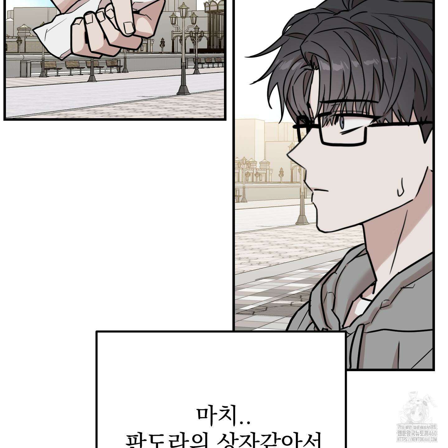 돈브리크 유리 9화 3