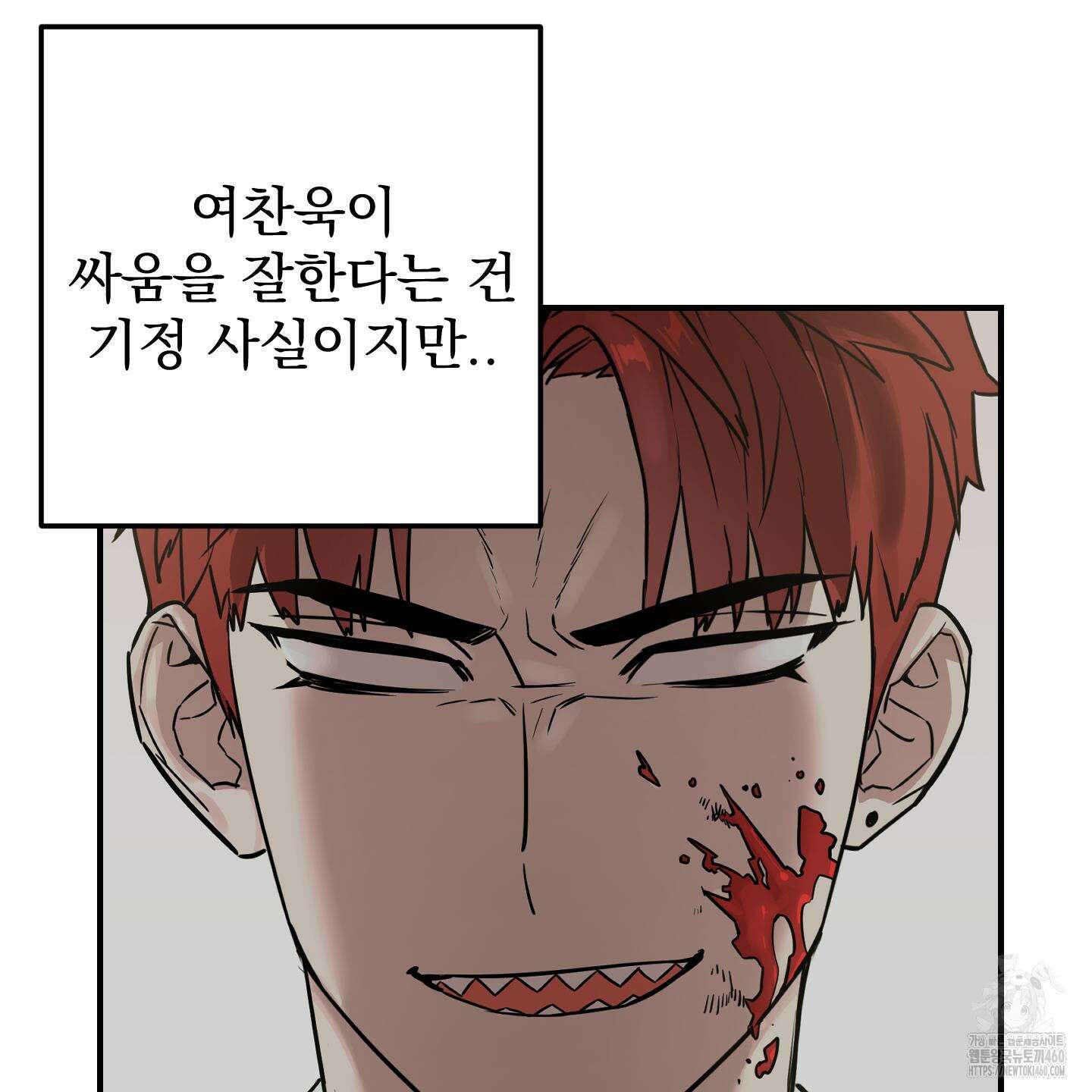 돈브리크 유리 9화 7