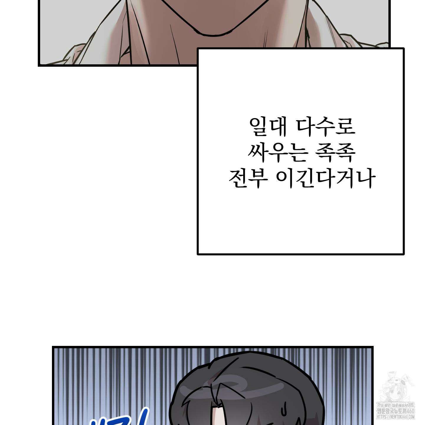 돈브리크 유리 9화 8