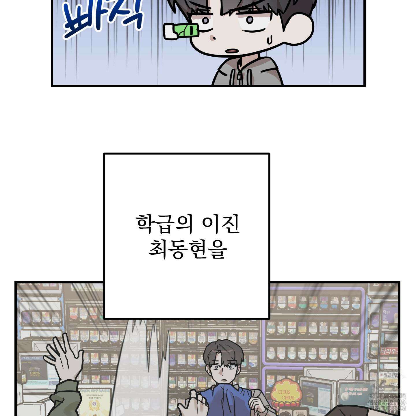 돈브리크 유리 9화 9