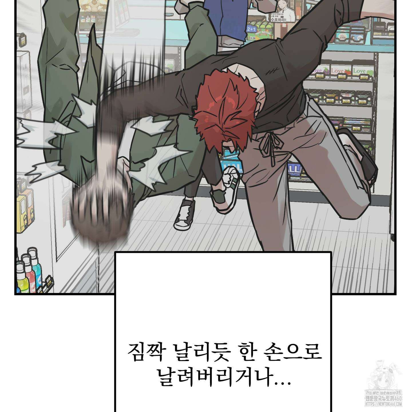 돈브리크 유리 9화 10