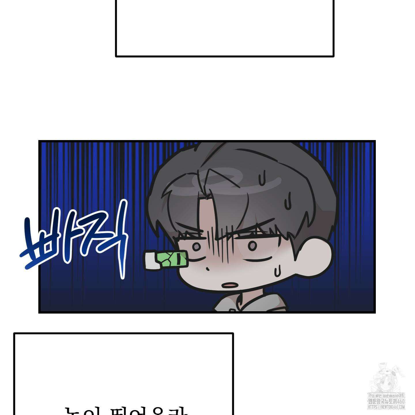 돈브리크 유리 9화 11