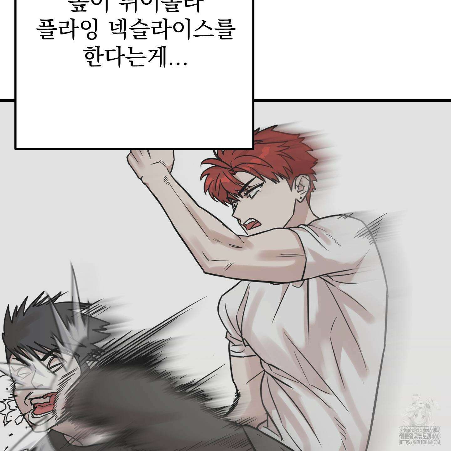 돈브리크 유리 9화 12