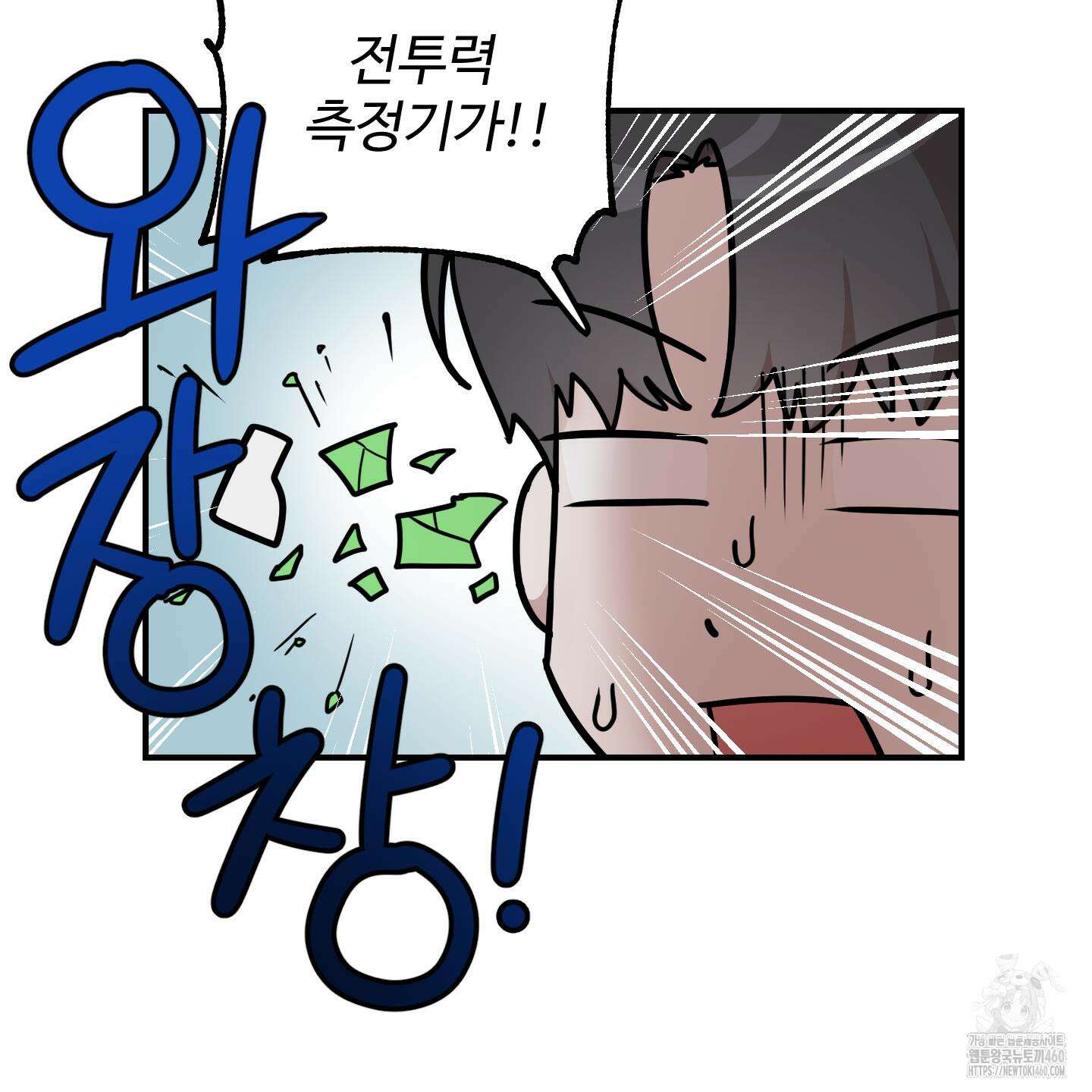 돈브리크 유리 9화 15