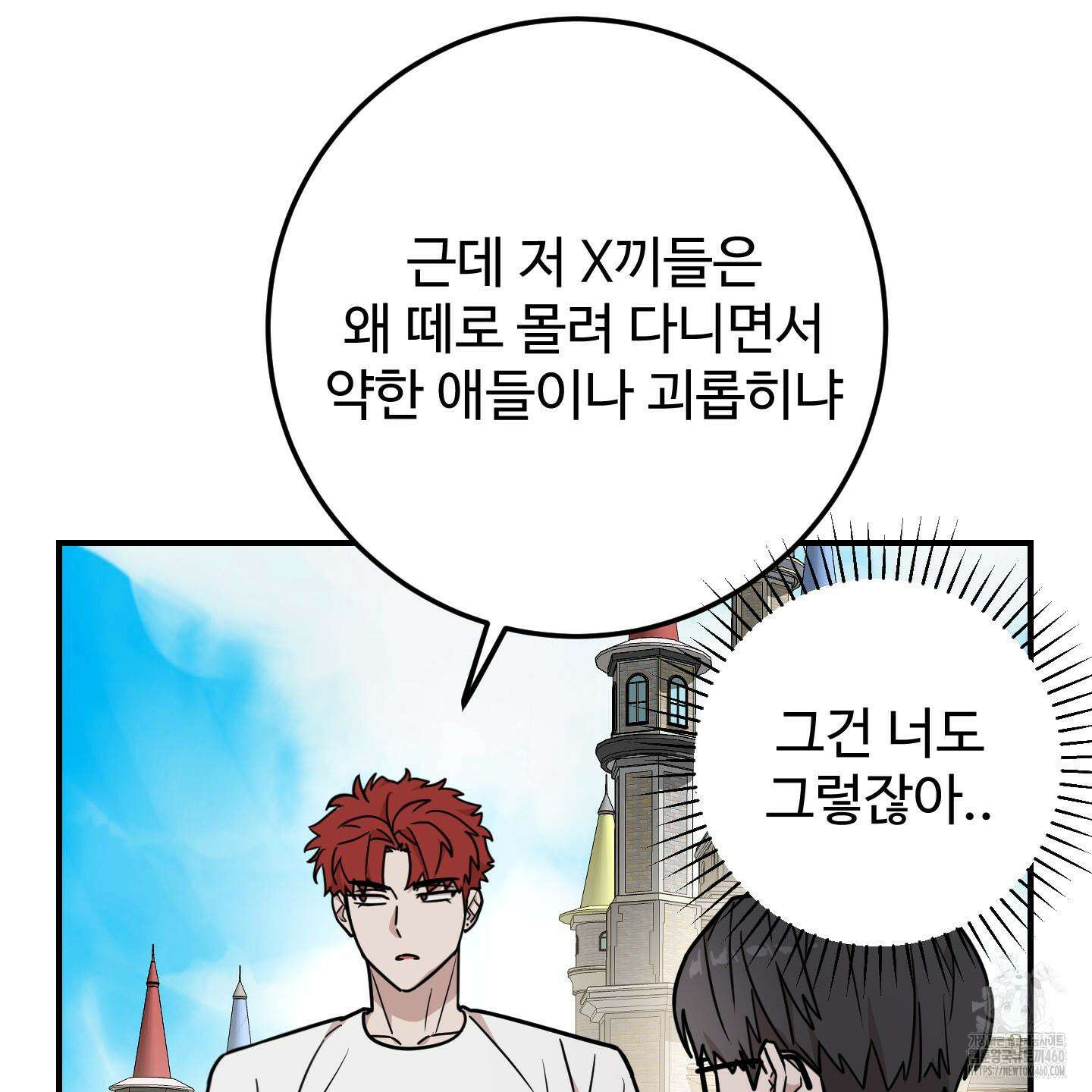 돈브리크 유리 9화 16