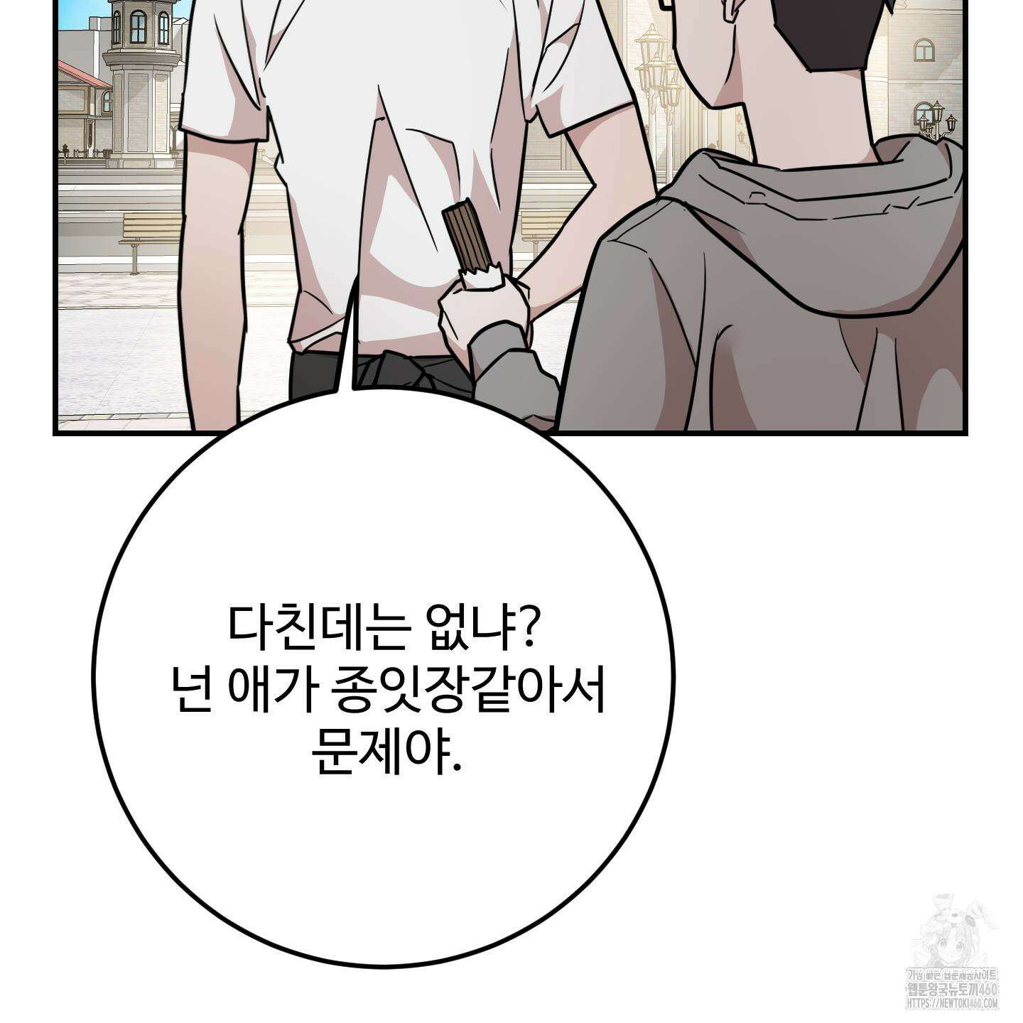 돈브리크 유리 9화 17