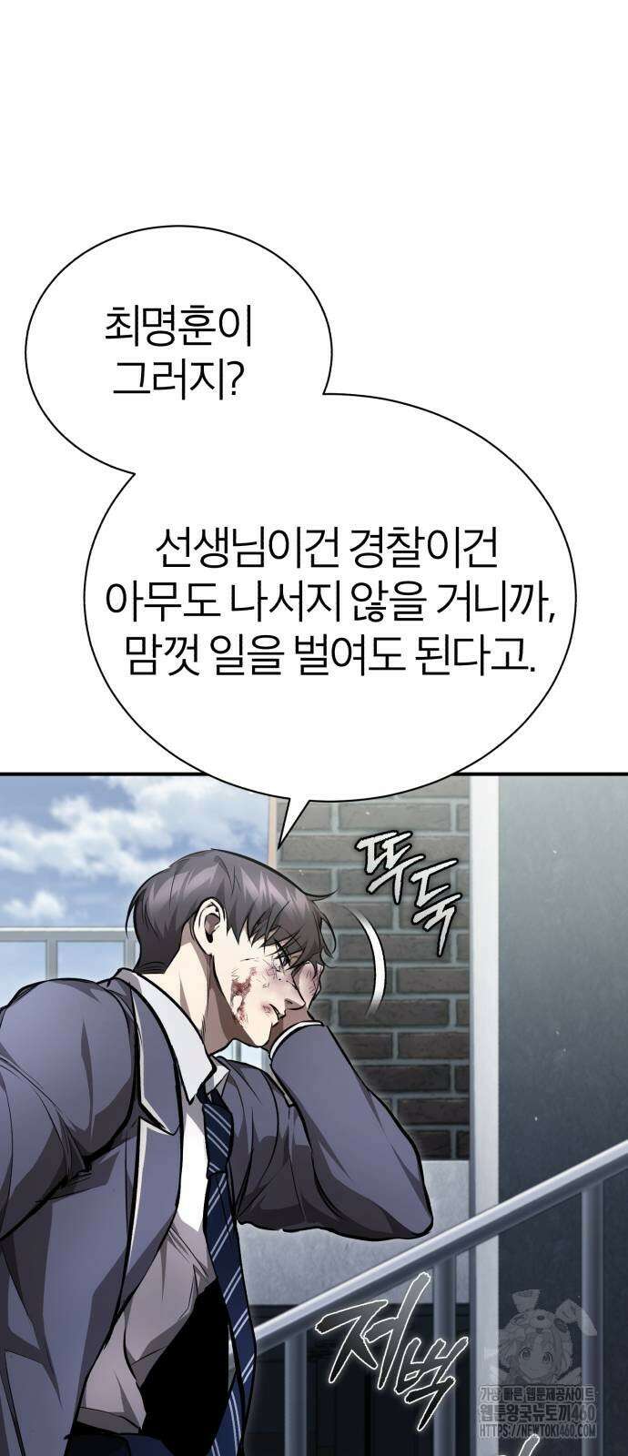 악의 등교 60화 15