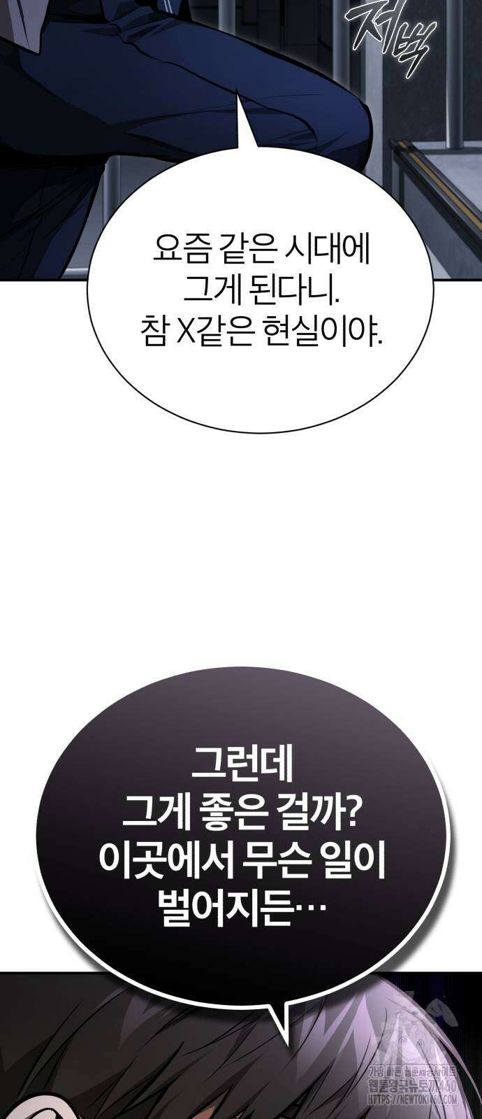 악의 등교 60화 16