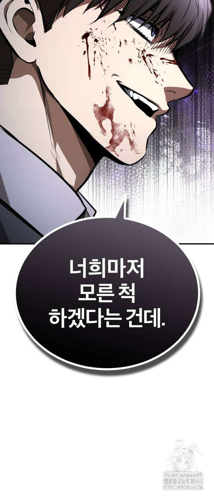 악의 등교 60화 17