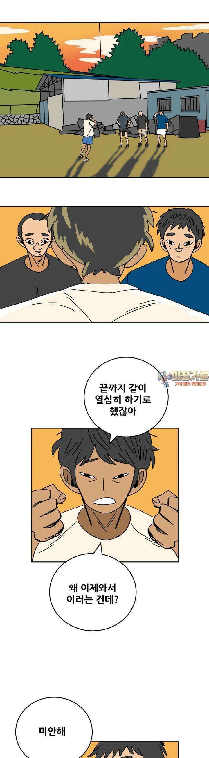 기프트 166화 이탈자들 (7) 1
