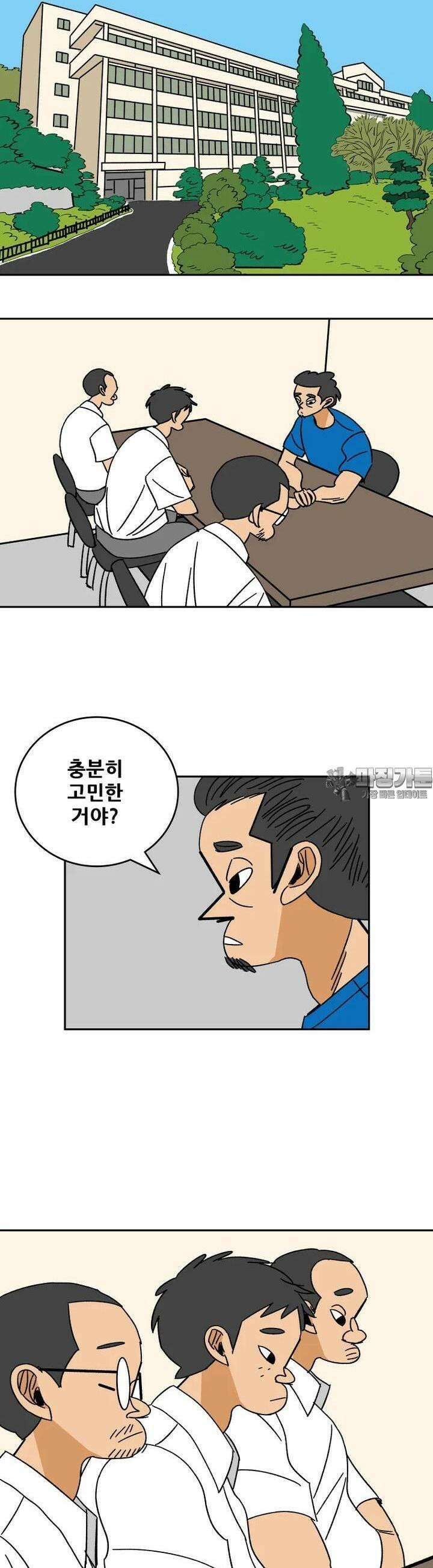 기프트 166화 이탈자들 (7) 3