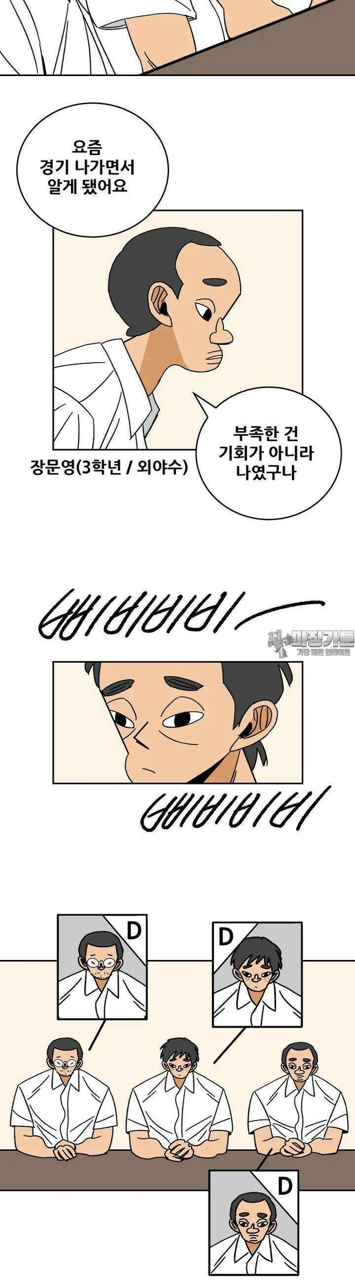 기프트 166화 이탈자들 (7) 4