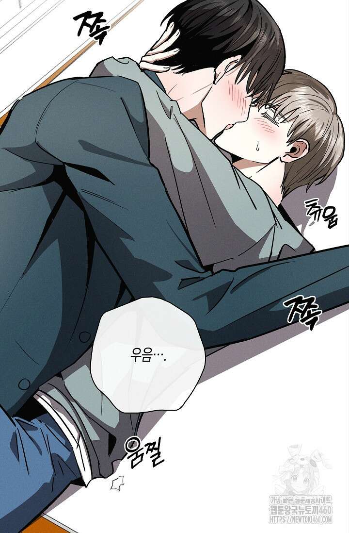 비비(Be, be) 44화 4