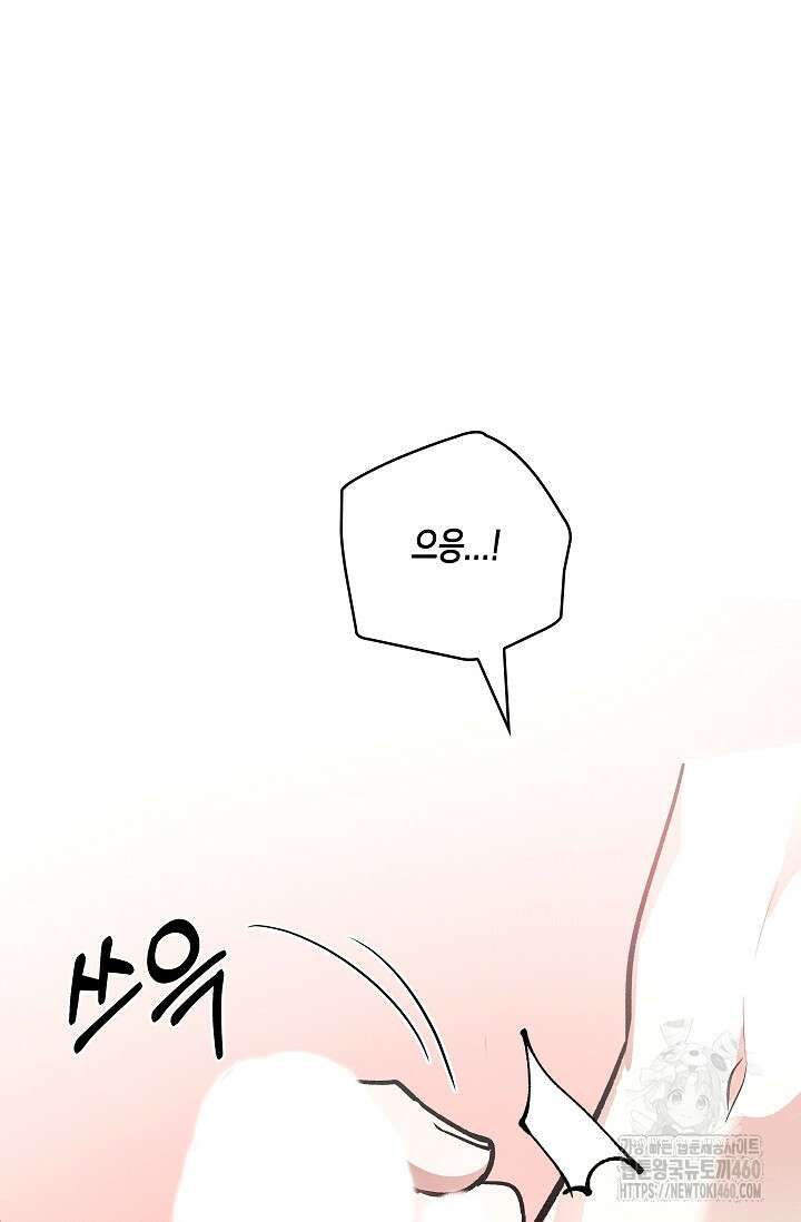 비비(Be, be) 44화 11