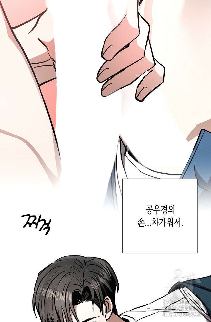 비비(Be, be) 44화 12